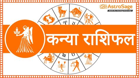 Kanya Rashi, Kanya, Daily Rashifal in English.
